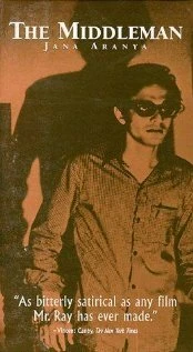 Постер Посредник 1975