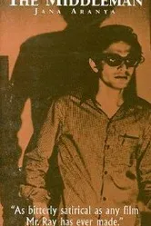 Посредник 1975 постер