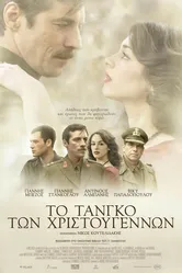 Рождественское танго 2011 постер