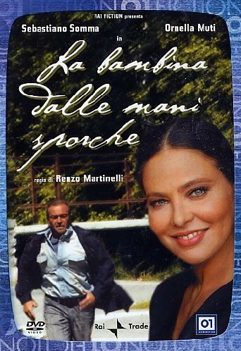 Постер Девочка с грязными руками 2005