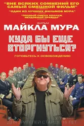 Куда бы еще вторгнуться? 2015 постер