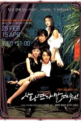 Скажи, что любишь меня 2004 постер