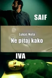 Не спрашивай как 2006 постер
