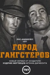 Город гангстеров 2013 постер