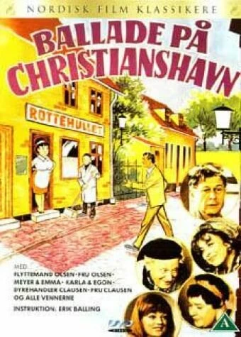 Постер Скандал в старом городе 1971