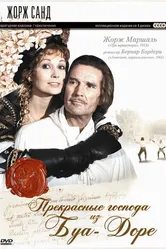 Прекрасные господа из Буа-Доре 1976 постер