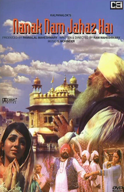 Постер Nanak Naam Jahaz Hai