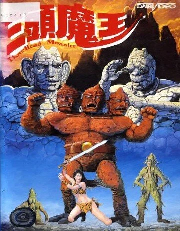 Постер Король — Женьшень 1988