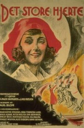 Постер Большой договор 1925