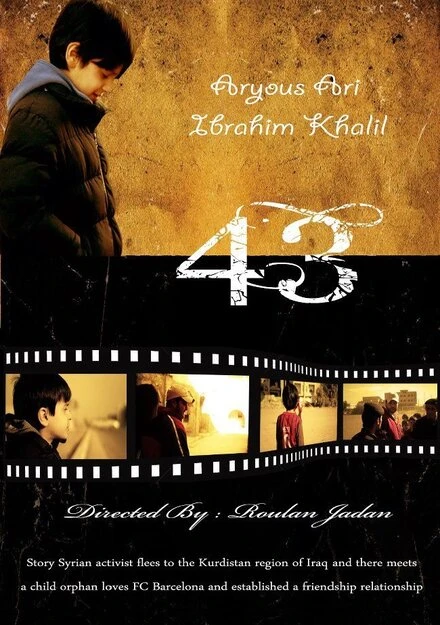 Постер 43 2015