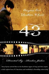43 2015 постер