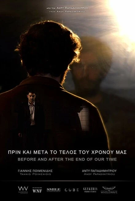 Постер Before and After the End of Our Time