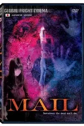 Мейл 2004 постер