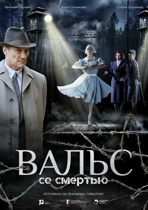 Постер фильма