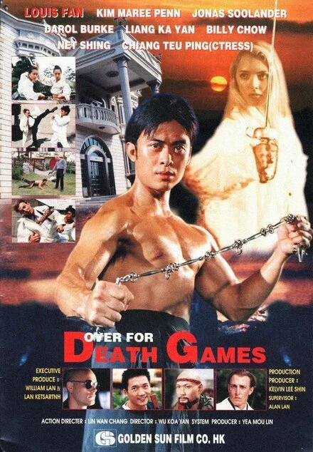 Постер Смертельные игры 1997