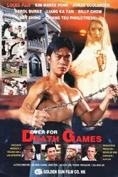 Смертельные игры 1997 постер