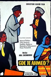Где Ахмед? 1963 постер