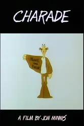 Шарада 1984 постер
