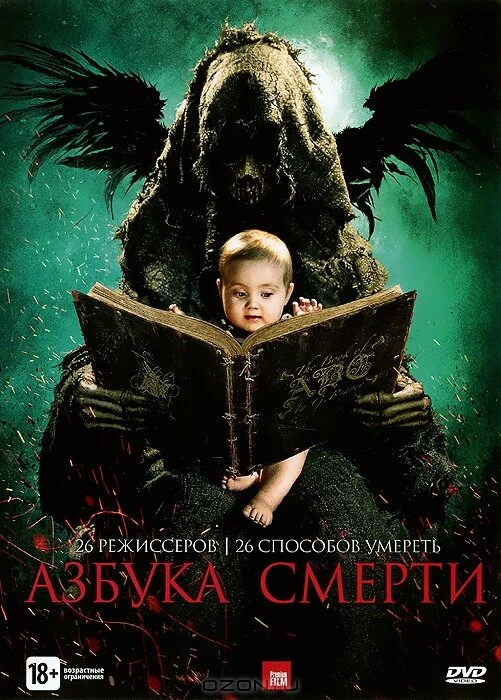 Постер фильма