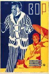 Вор 1928 постер