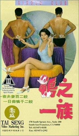 Постер Aap ji yat juk