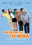 Perimenontas ti Nona постер