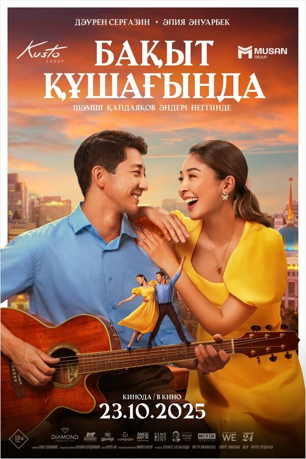 Постер фильма