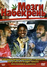 Постер Мозги набекрень 2006