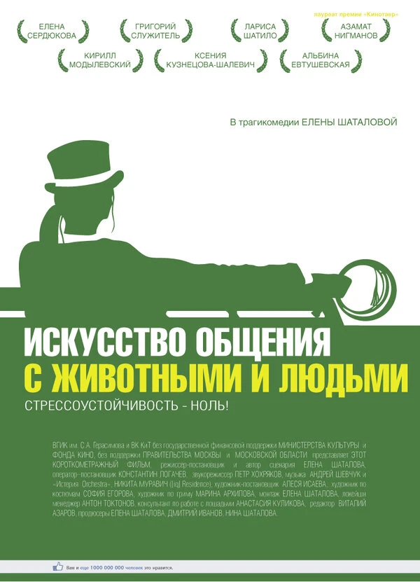 Постер фильма