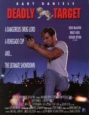 Постер Смертоносная мишень 1994