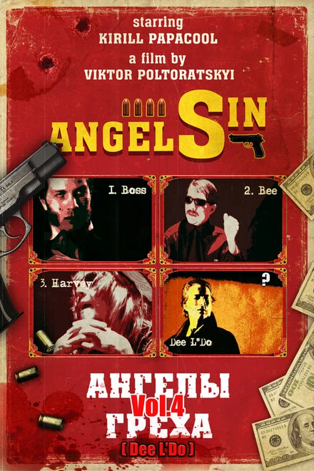 Постер Ангелы Греха Vol. 4 (Dee L’’Do) 2007