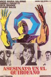 Мафия в белых халатах 1973 постер