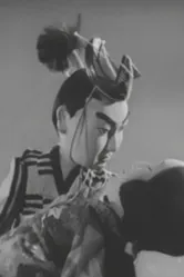 Девушка в храме Додзё 1946 постер