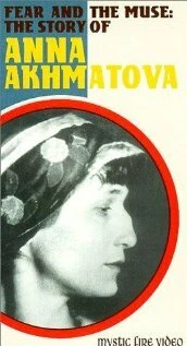 Постер История Анны Ахматовой 1991