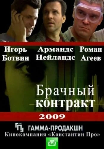 Постер фильма