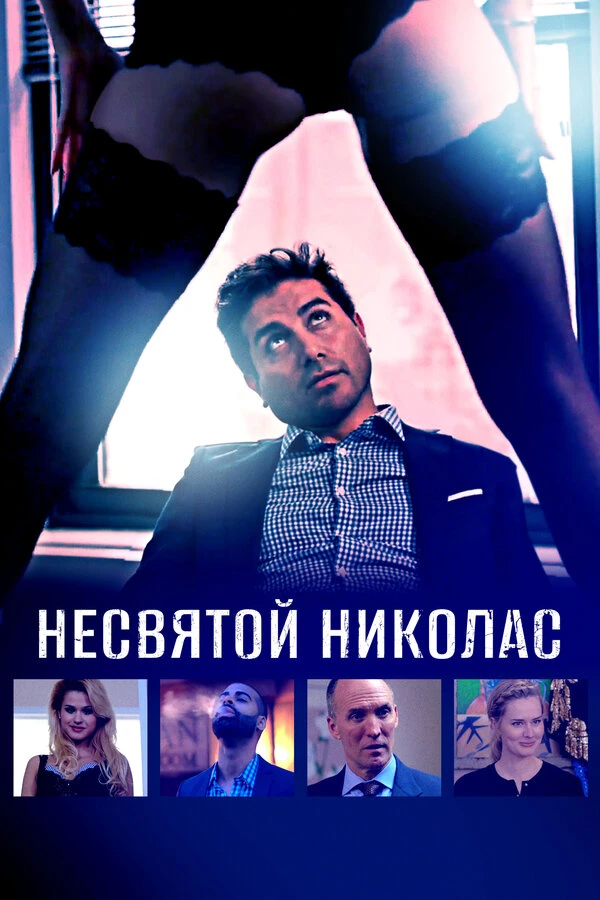 Постер фильма