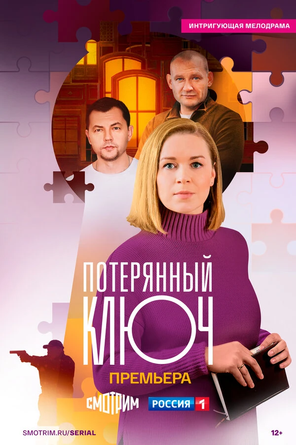 Постер фильма