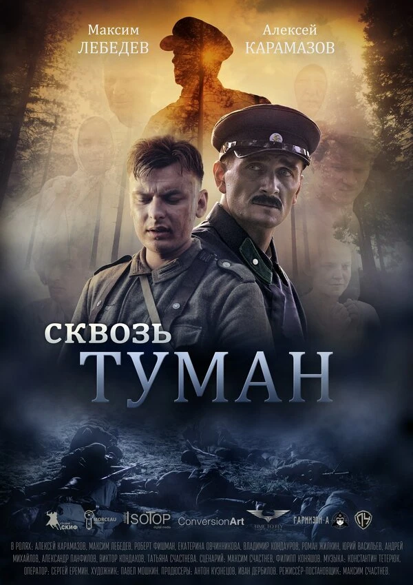Постер фильма