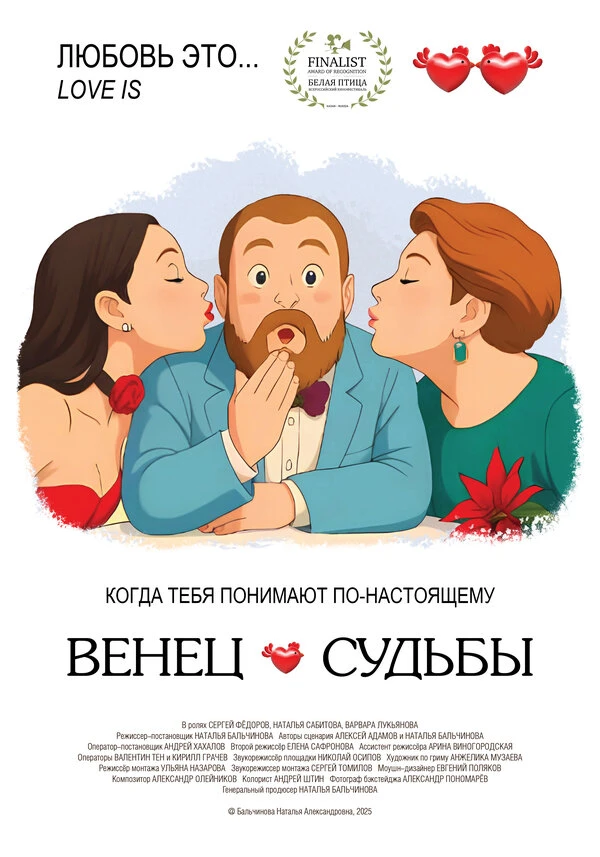 Постер фильма