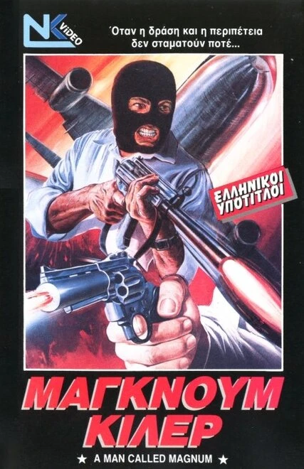 Постер Мятежный Неаполь 1977