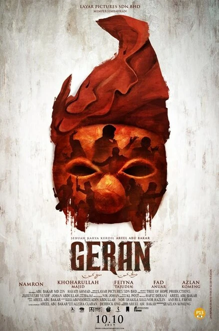 Постер Geran