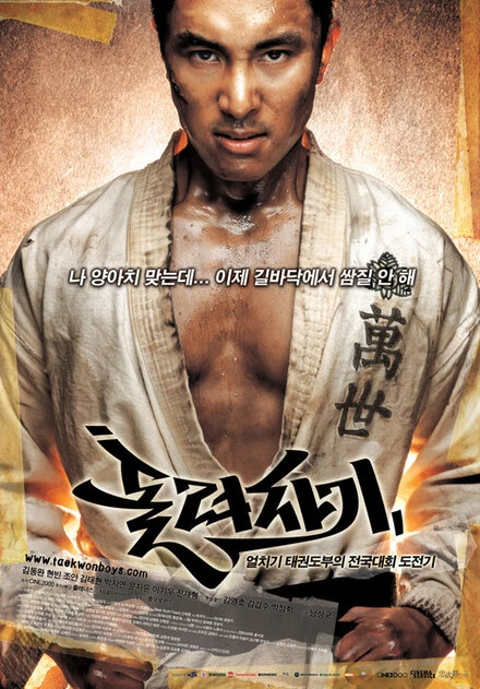 Постер Убойная команда 2004