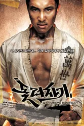 Убойная команда 2004 постер