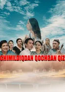 Девушка, сбежавшая из шатра для молодоженов постер