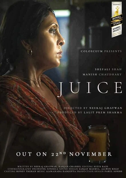 Постер Juice 2017