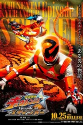 Uchu Sentai Kyuurenja Episodo Obu Sutinga постер