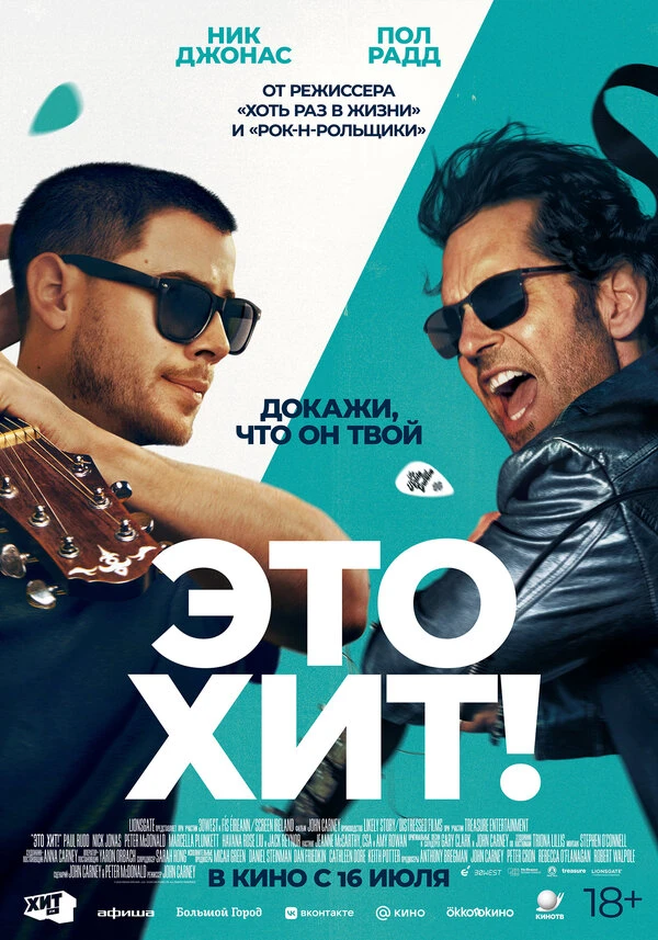 Постер фильма