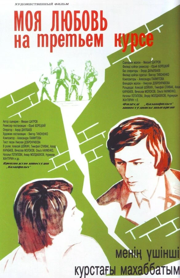 Постер фильма
