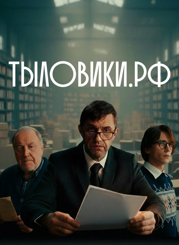 Постер фильма