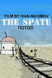 Потоп 2004 постер